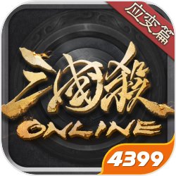 三国杀OL应变篇正式版v3.2