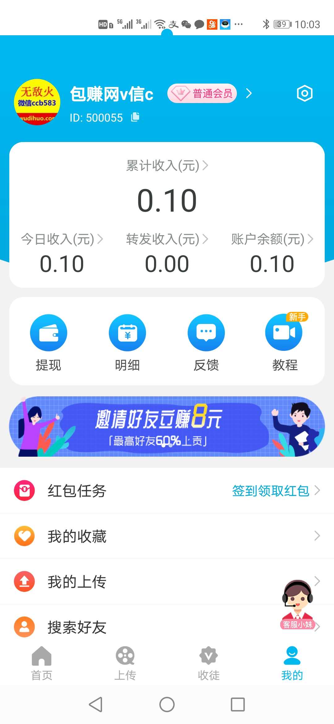 水仙短视频appv1.3.1