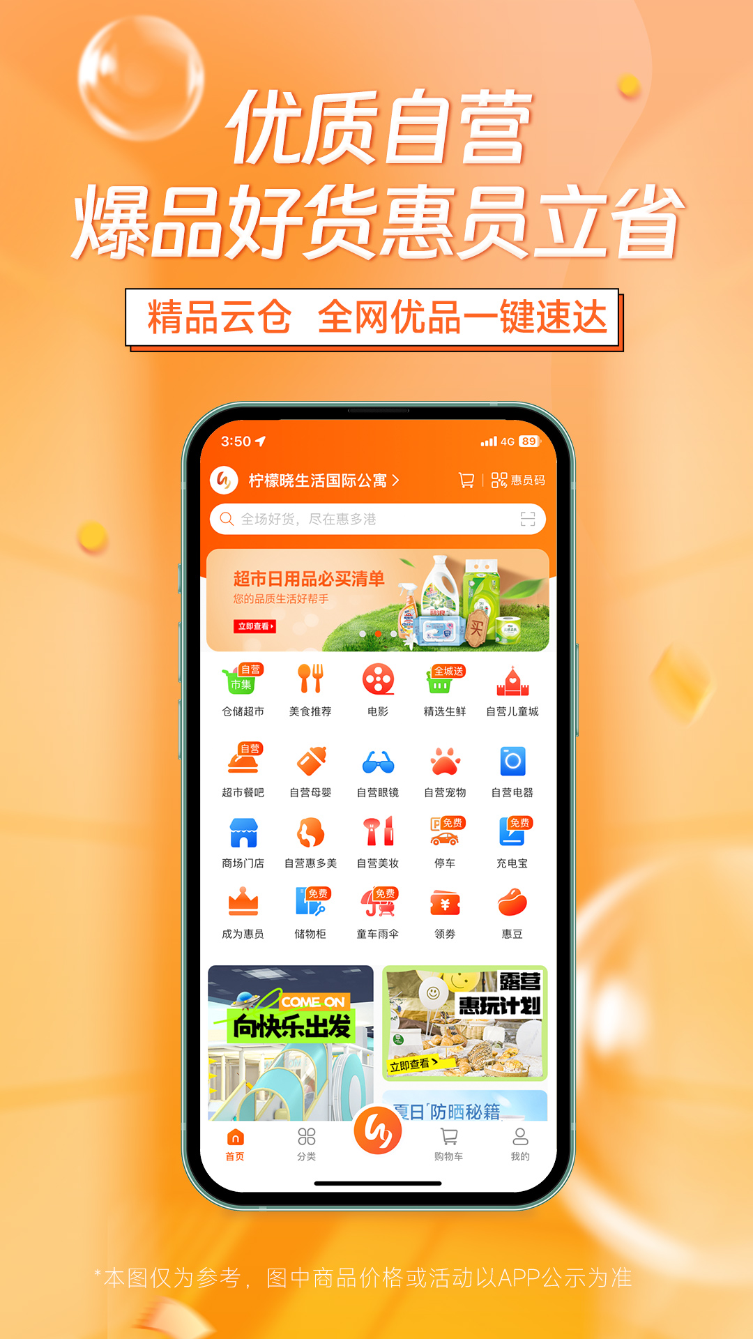 惠多港app软件1.3.9