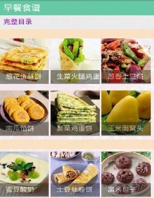 早餐食谱app免费安卓版截图