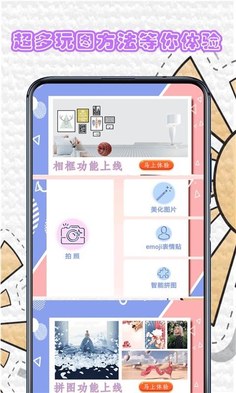 百颜相机v1.3.0