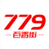 779百香街手机版(网络购物) v3.1.0 安卓版