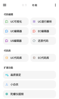 LT画质助手暗区突围v4.39