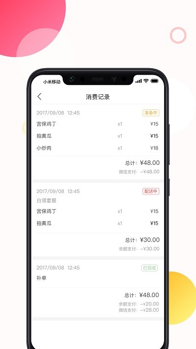 馋滴软件v1.3.1