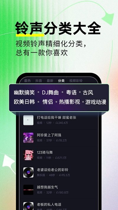 来电秀秀appv1.1.00.359