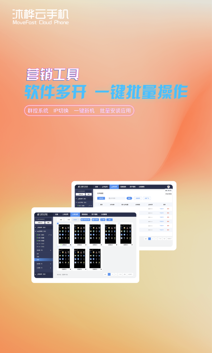 沐桦云手机app2.7.3