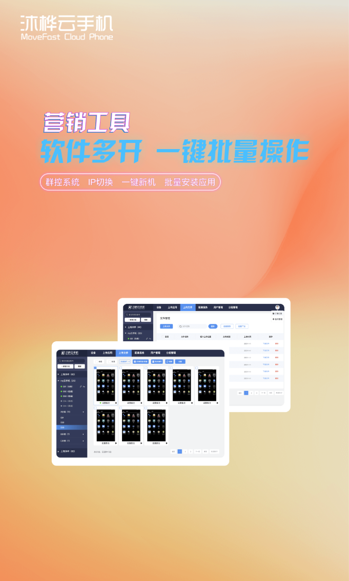 沐桦云手机app2.8.3