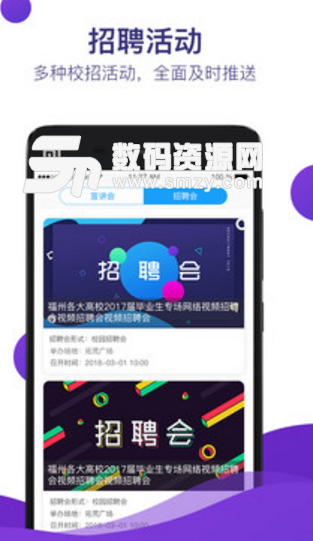 青藤就业app下载