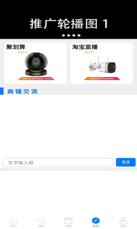 讯德卫士1.0.8