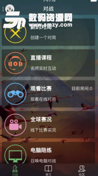 爱棋艺app最新版