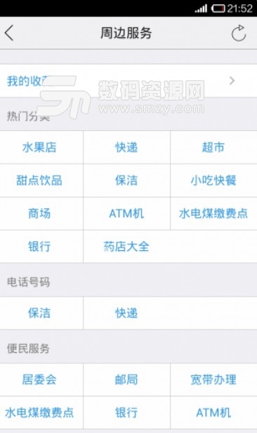 乐亭通APP