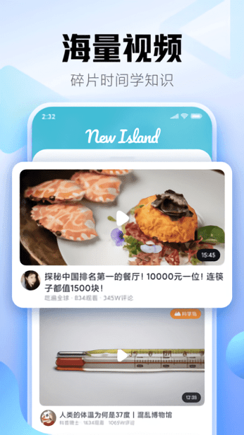 新岛appv1.0.60