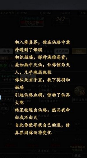 修仙阅读器v1.6.8