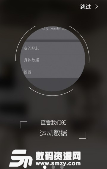 未來漫步app安卓版