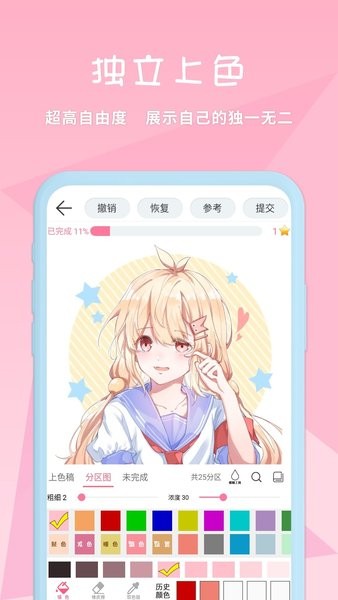 漫芽糖塗色app 7.2.9 安卓最新版7.4.9 安卓最新版