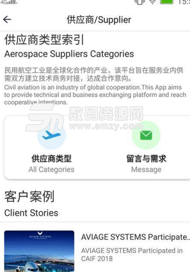 中国航空app