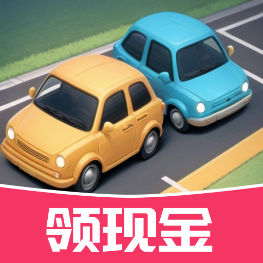 合成小汽車紅包版1.1.1