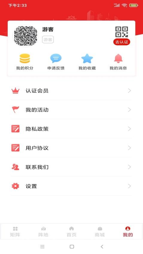 隴工惠APPv1.0.18