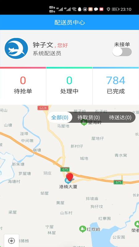 爱夜猫配送端appv8.0.39