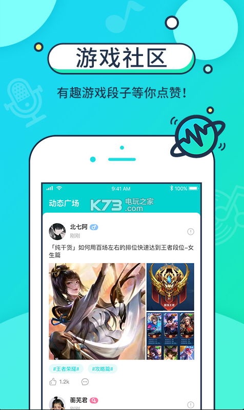 音觅星球appv4.20.2