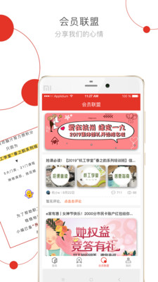 杭工e家app2.9.7