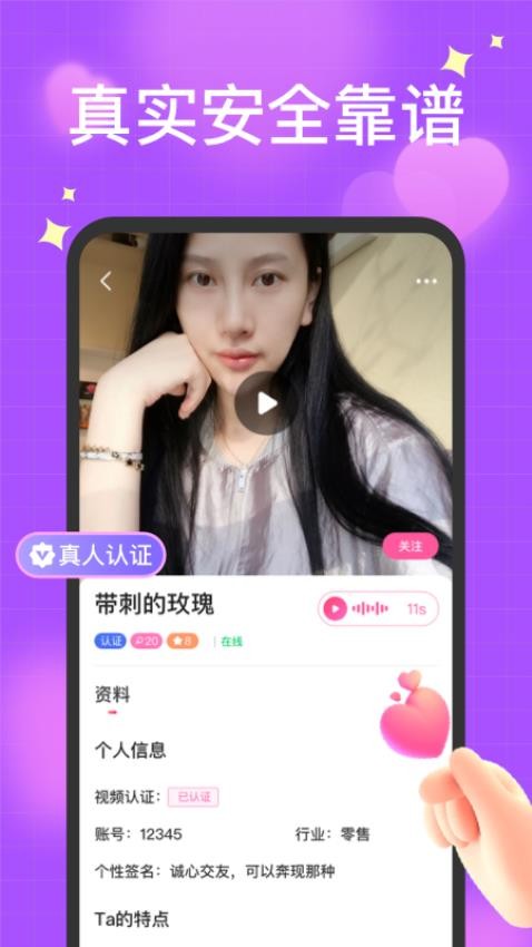 聊得开appv1.0.1.3