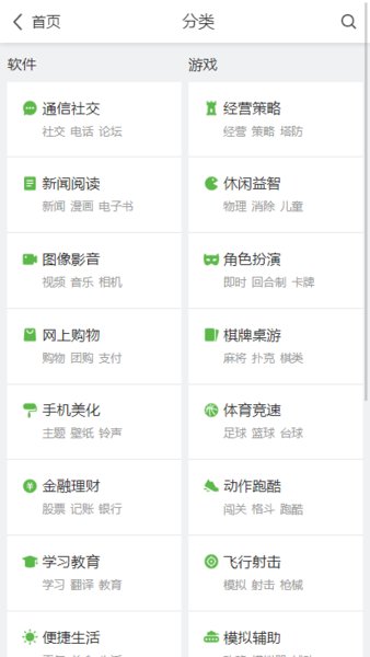 乐视应用商店v2.4.9.06