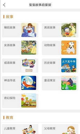 小小早教app1.0