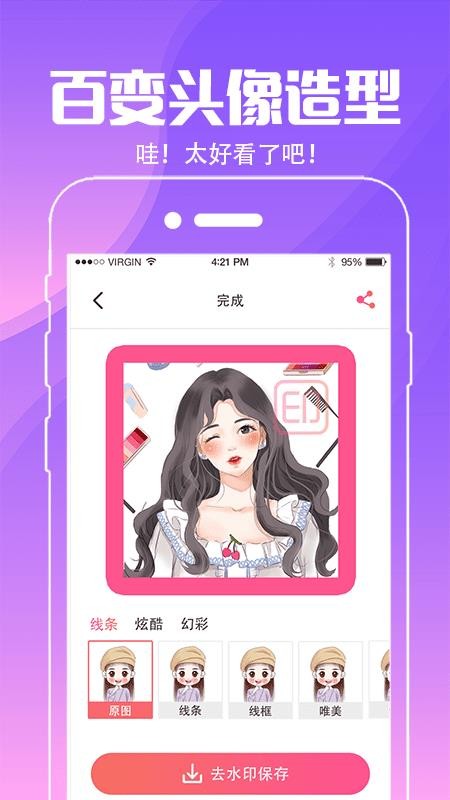 动态壁纸桌面app5.4.3