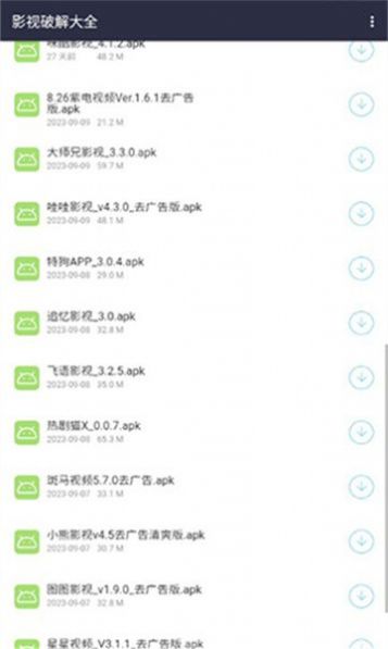 泽轩软件库APPv1.4