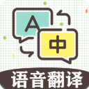 英语翻译软件王APP安卓版(持多种语音翻译) v3.0 手机版