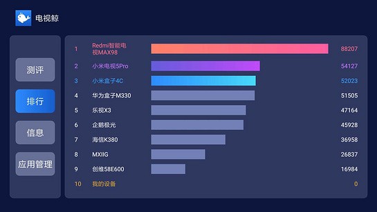 电视鲸软件1.3.8