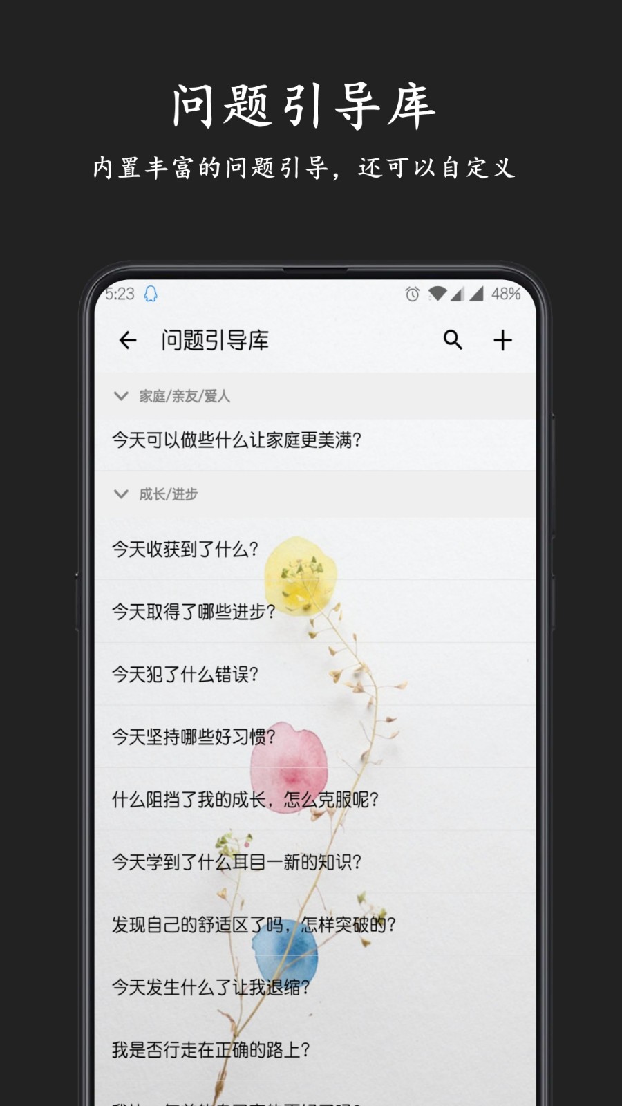 格间日记appv1.22.3