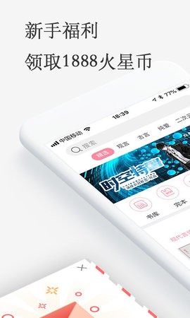 火星女频小说appv2.9.4