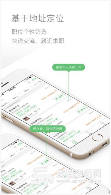 职通车app截图