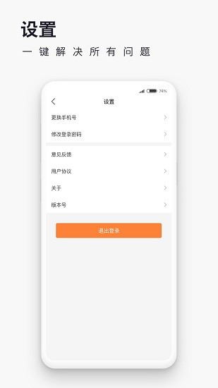 爱往度假APP3.0.6