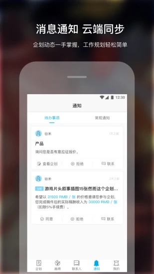 米画师v3.5.7