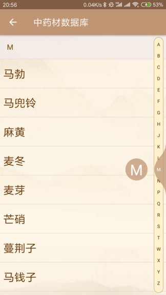 中医方歌appv1.11.1.2