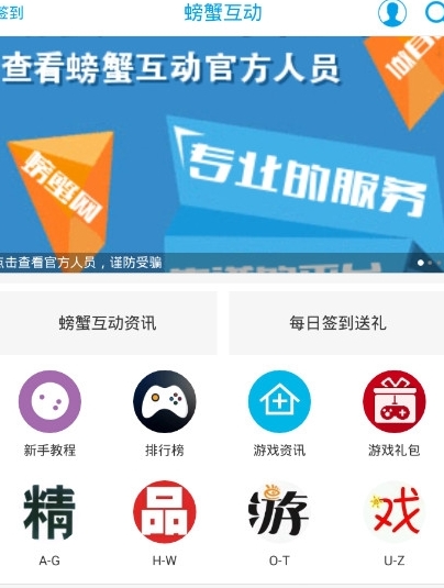 螃蟹游戏盒子app手机版