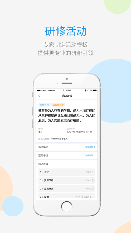 师学宝app5.9.0