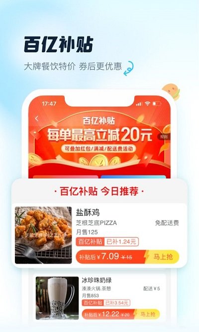 饿了么appv10.19.15 安卓最新版本