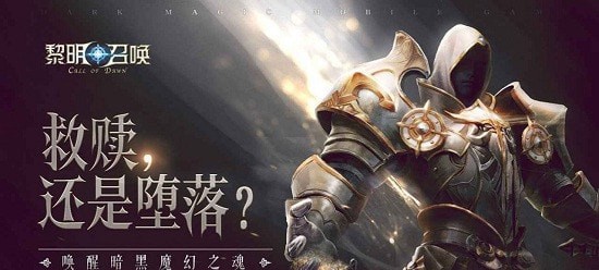 黎明召唤破坏神v1.1.1