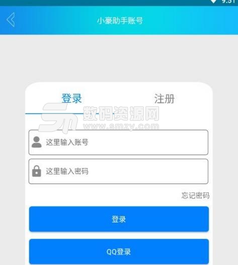 小豪助手APP免费版截图