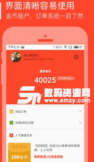 0元超市app手機版截圖