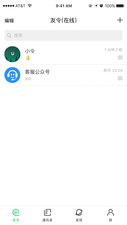 友令appv1.3.6