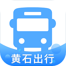 黄石出行appv1.0.6