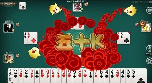 老K江西棋牌Android版