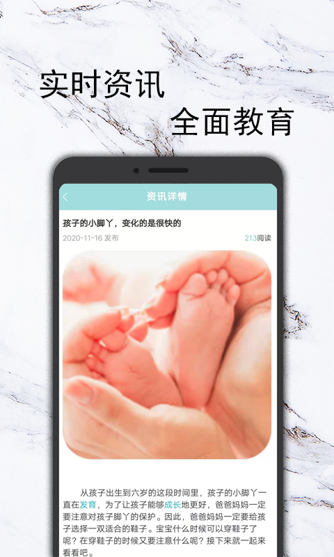 康互宝app1.4