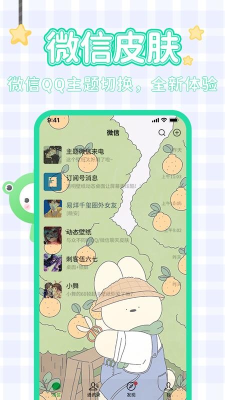 哈屏壁纸1.0.9