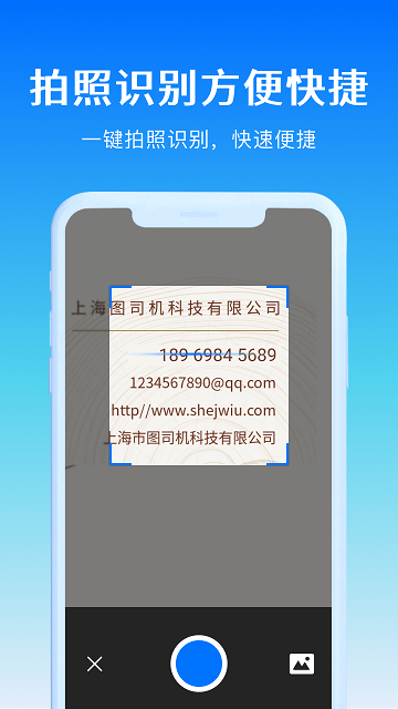 号码精灵appv1.1.6